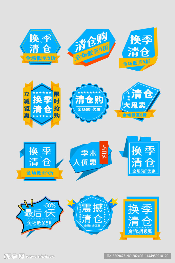 促销标签价格标签