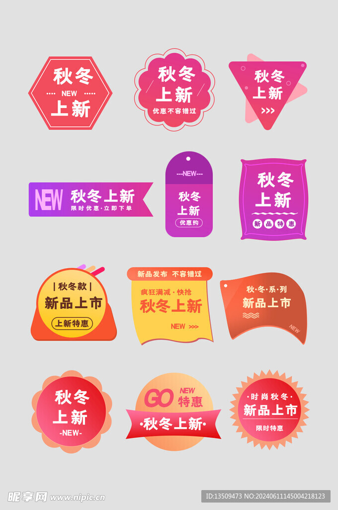 促销标签价格标签