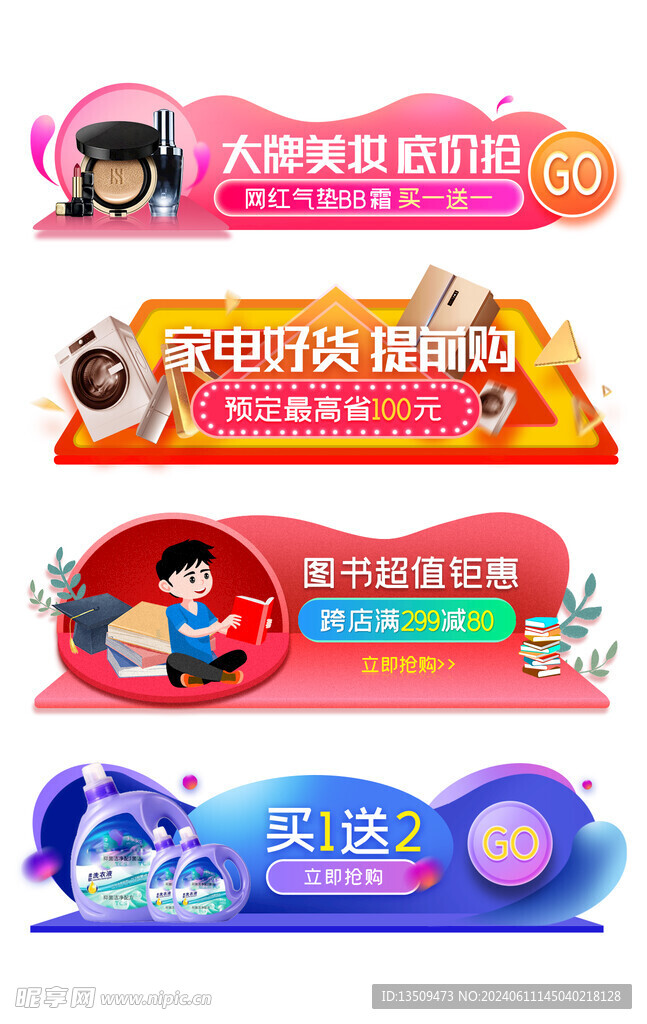 促销标签价格标签