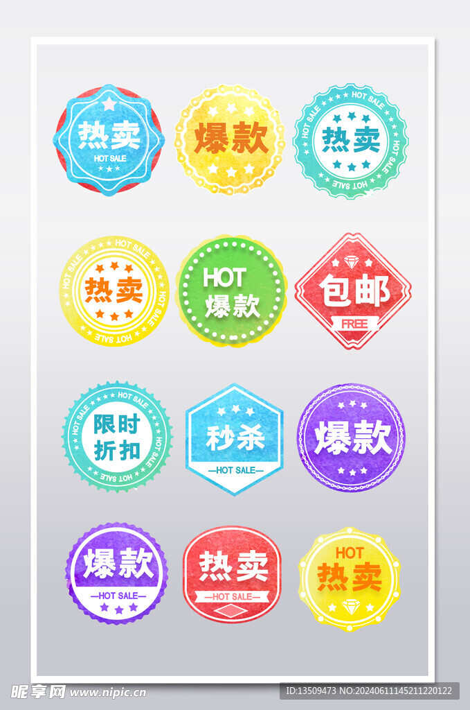 促销标签价格标签