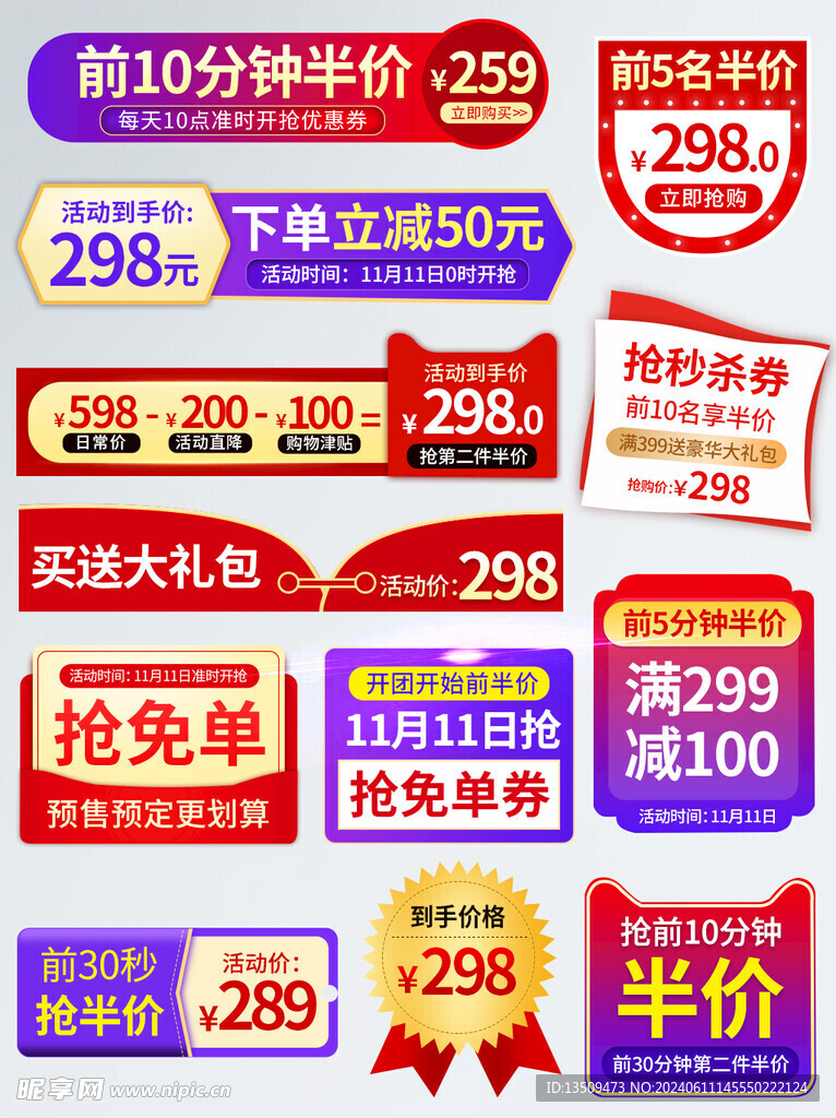 促销标签价格标签