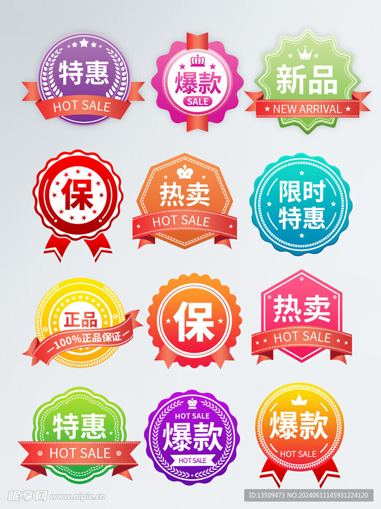 促销标签价格标签