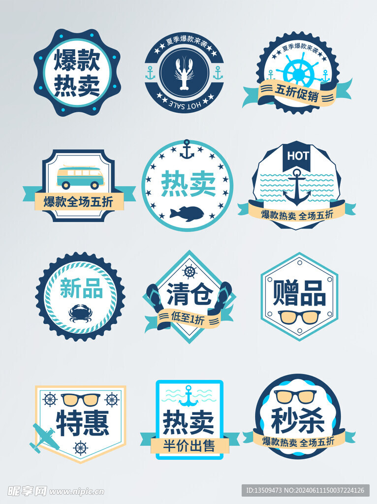 促销标签价格标签