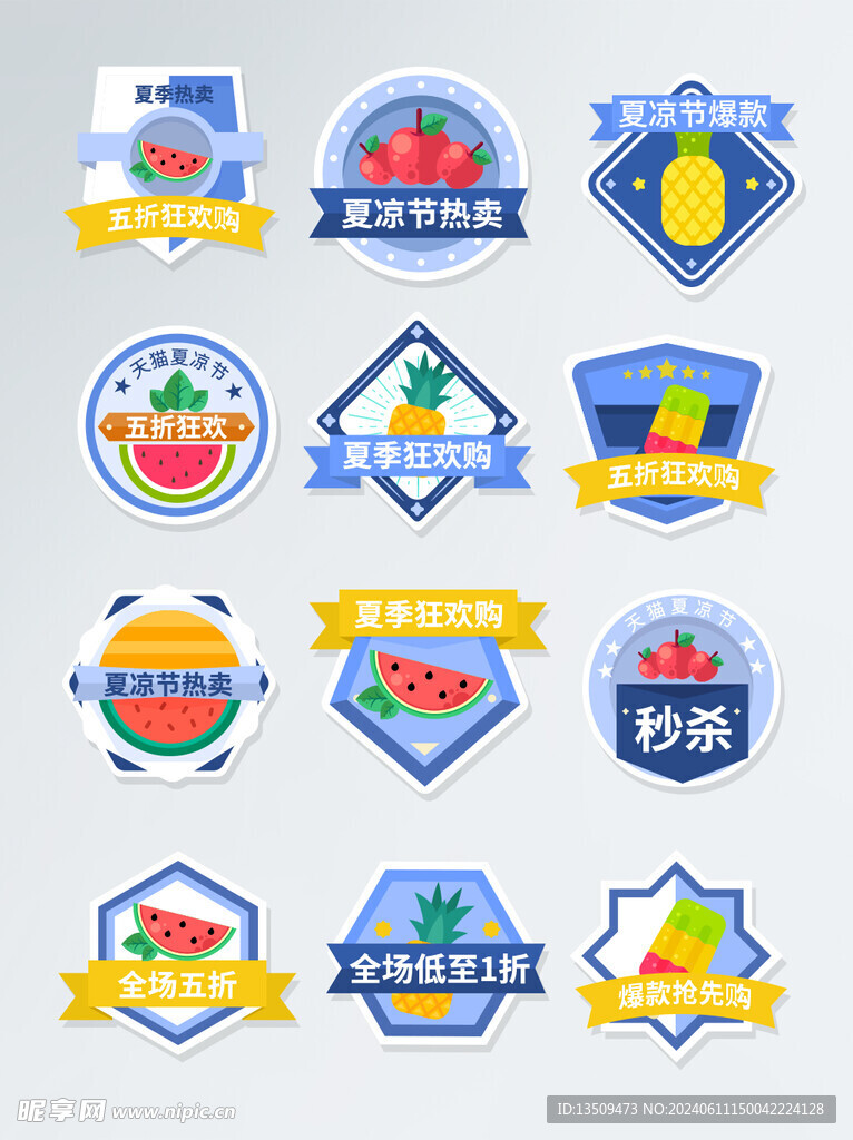 促销标签价格标签