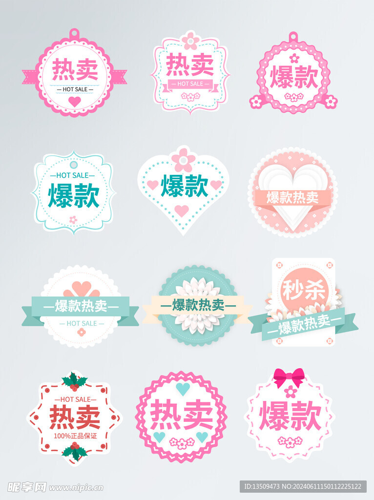 促销标签价格标签