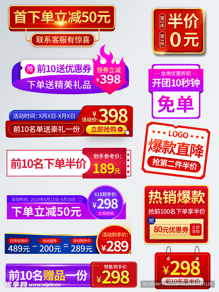 促销标签价格标签
