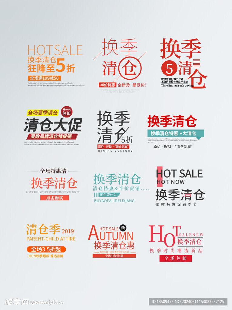 电商促销标签价格标签