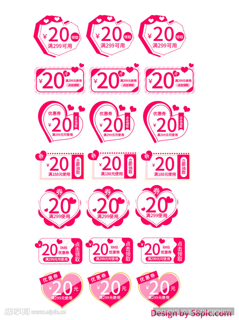 电商优惠券代金券抵现券