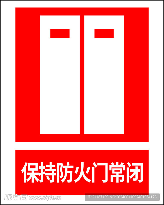 保持防火门常闭