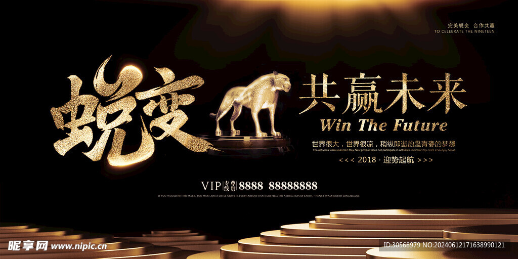 高端房地产开盘海报