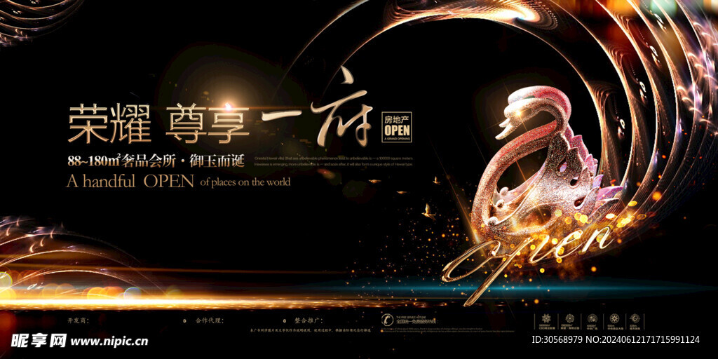 高端房地产开盘海报