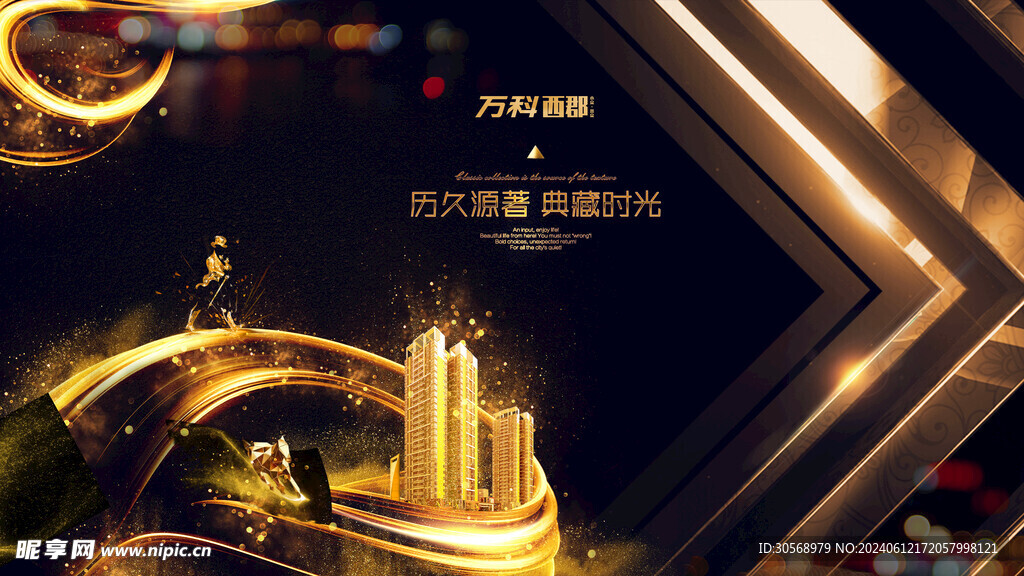 高端房地产开盘海报