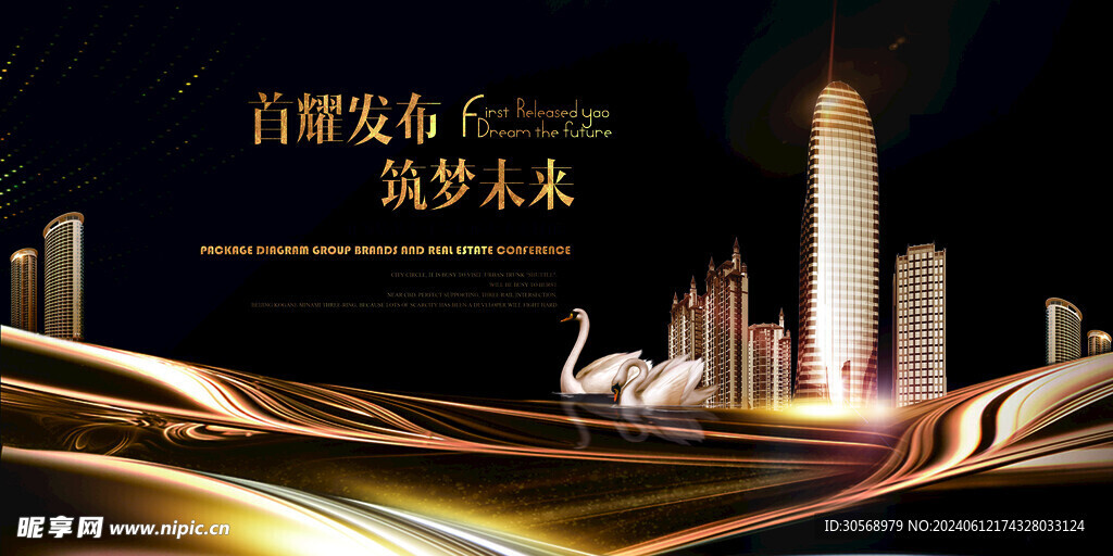 高端房地产开盘海报