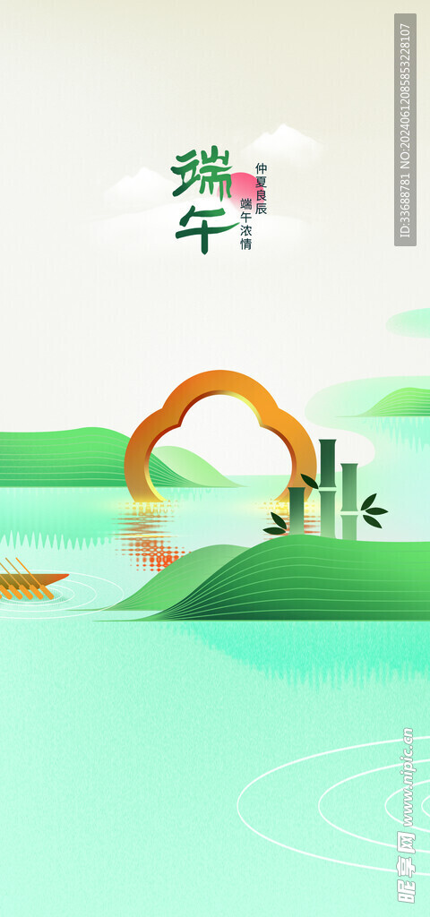 端午节元素背景底图