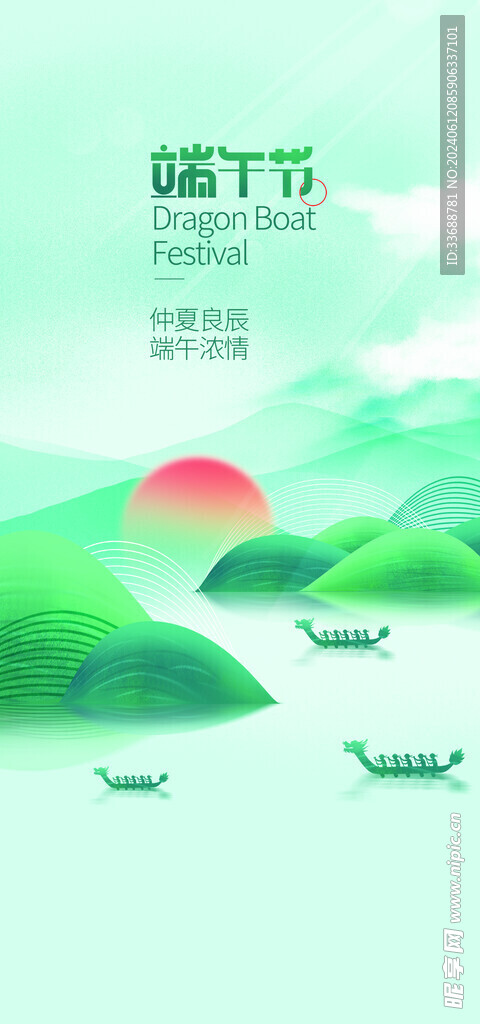 端午节元素背景底图