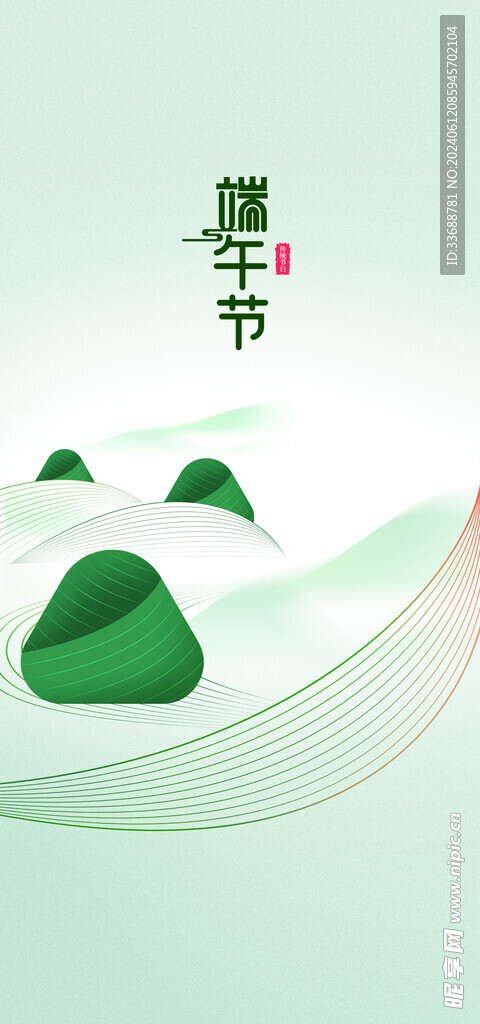 端午海报元素背景底图