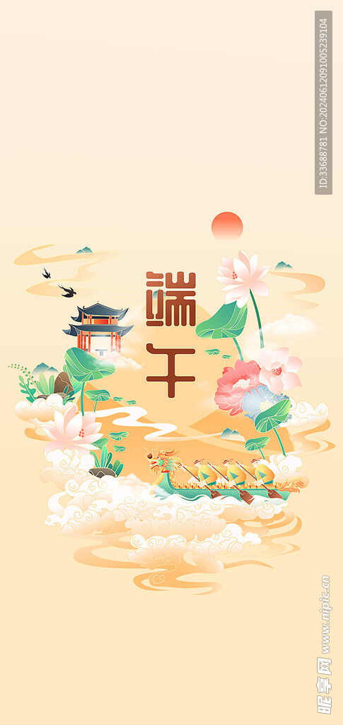 端午节元素背景底图