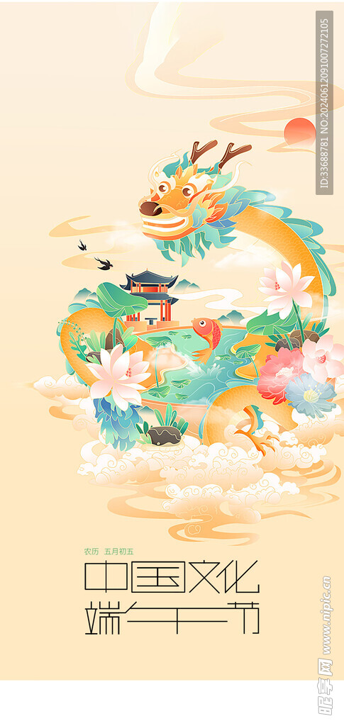 端午节元素背景底图