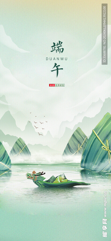 端午节元素背景底图