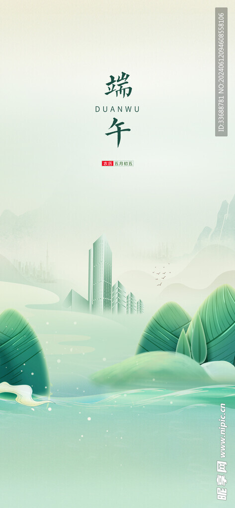 端午节元素背景底图