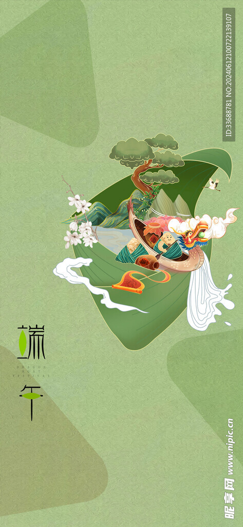 端午节元素背景底图