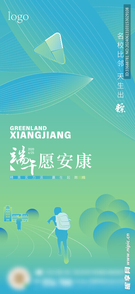 端午节展架海报画面