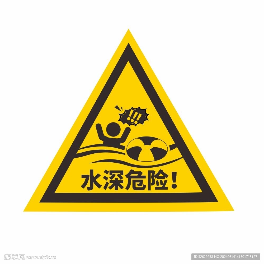 夏天暑假防溺水安全提示