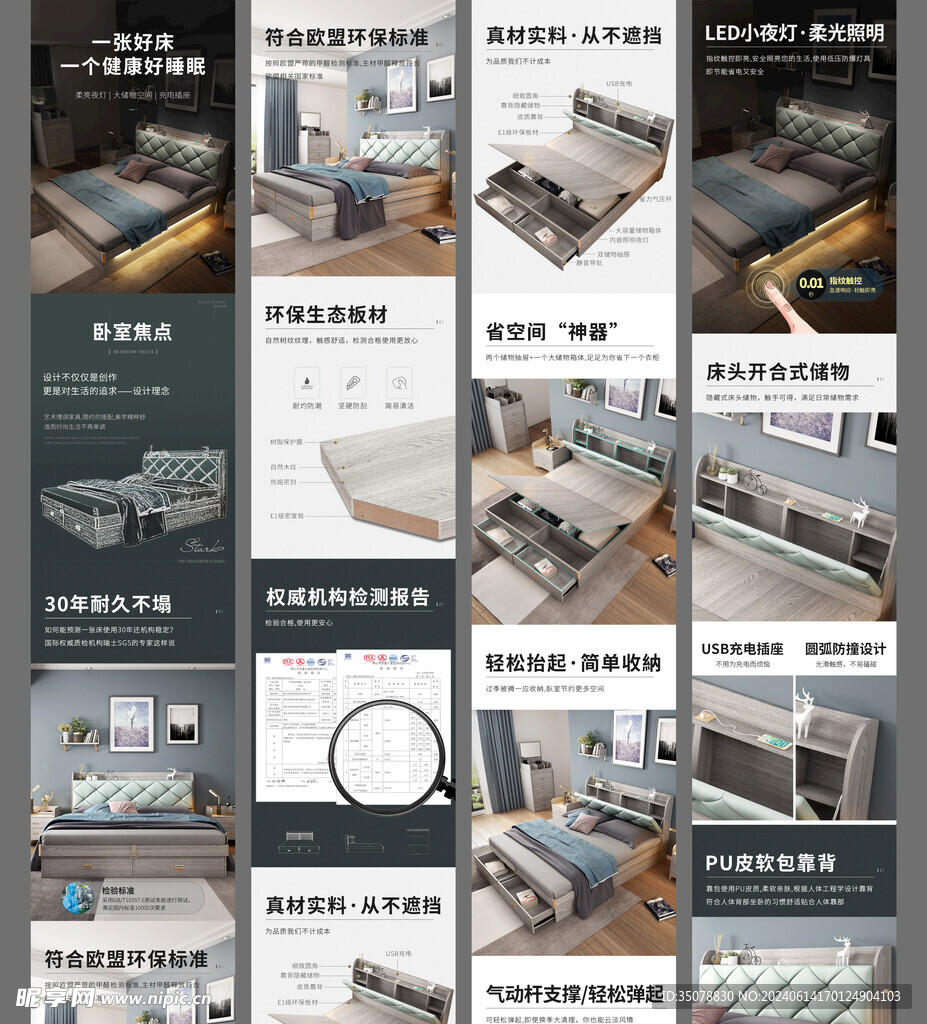 家具电商详情页