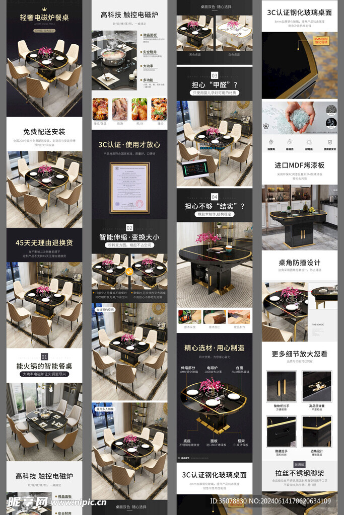 家具电商详情页