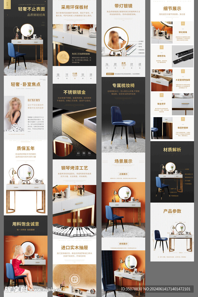 家具电商详情页