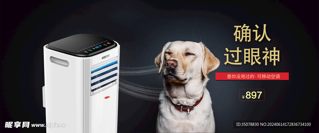 空调家电首页装修