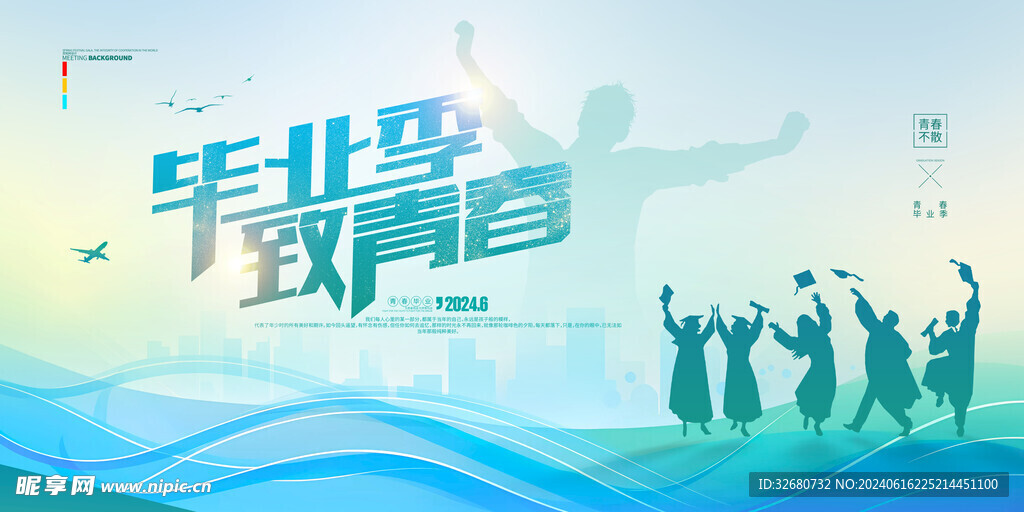 蓝色渐变大学毕业展板