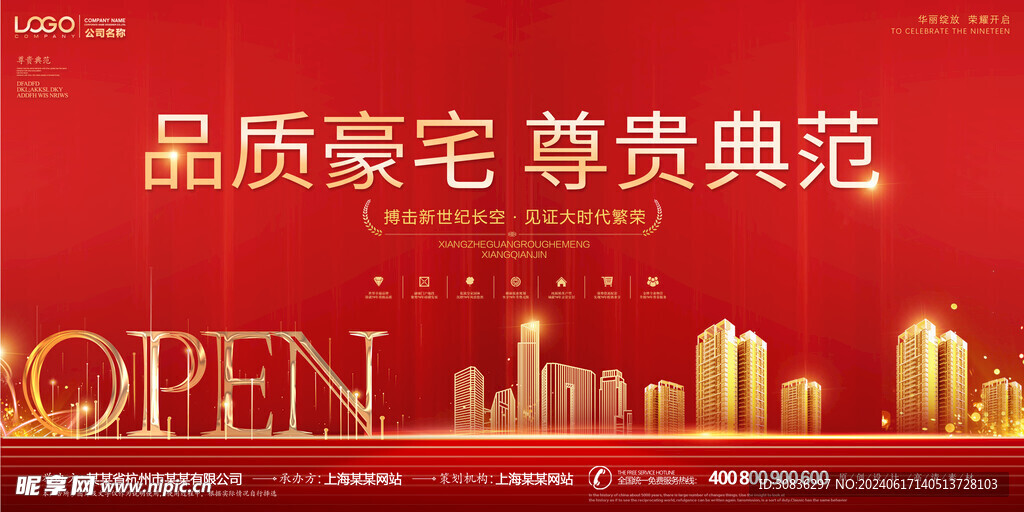 地产海报