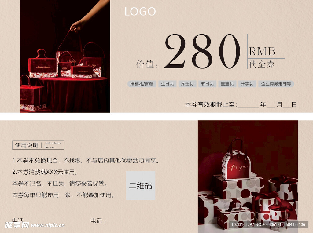 香槟色礼品代金券