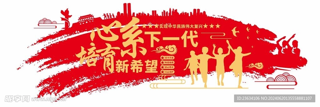 关爱儿童文化墙图片