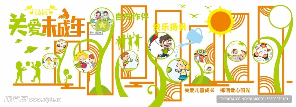 关爱儿童文化墙图片