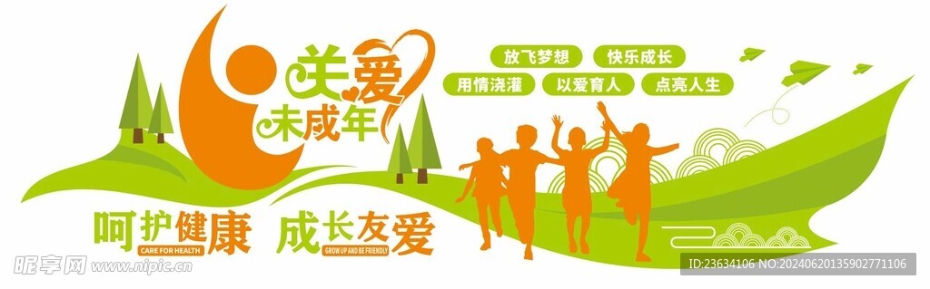 关爱儿童文化墙图片