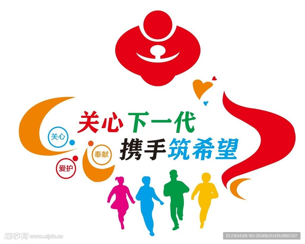 关爱儿童文化墙图片