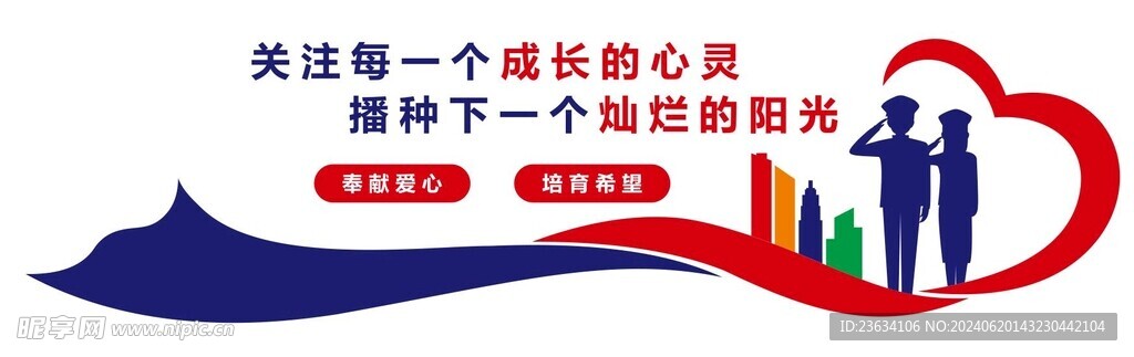 关爱儿童文化墙图片