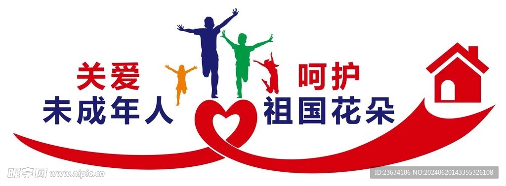 关爱儿童文化墙图片