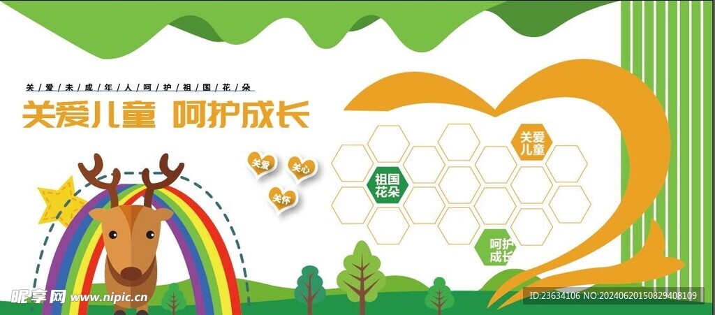 关爱儿童文化墙图片