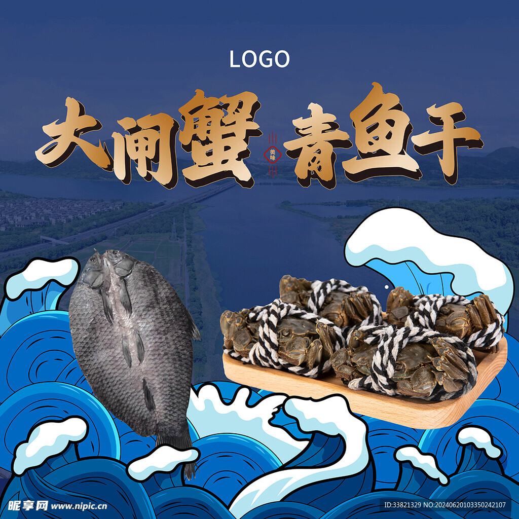 农产品直播背景