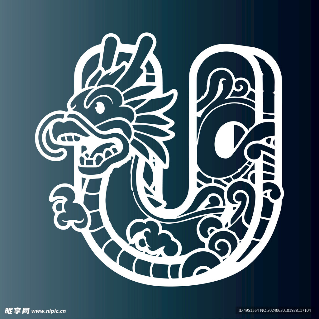 龙字母U