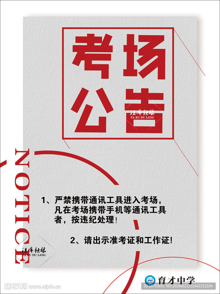 公告图片