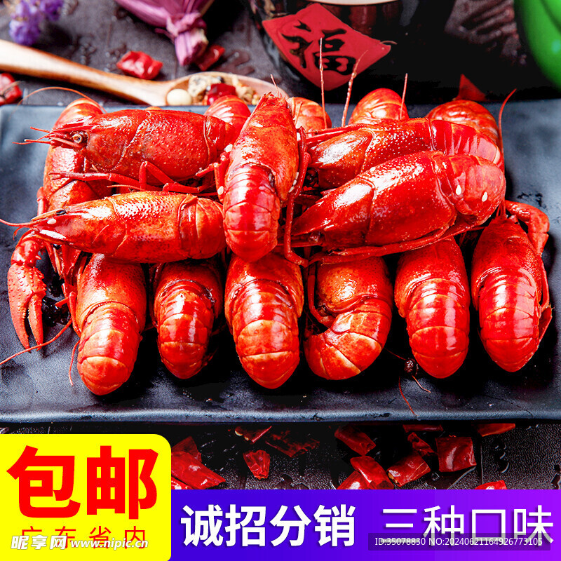 小龙虾主图