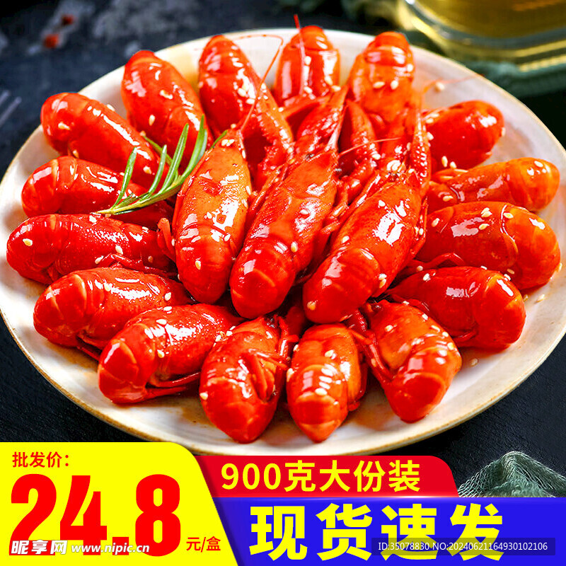 小龙虾主图