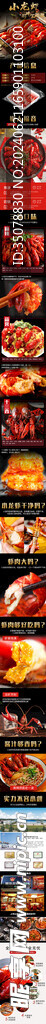 小龙虾详情