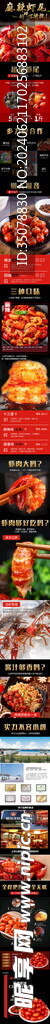 虾尾小龙虾详情