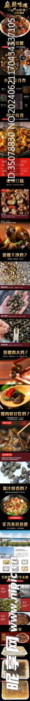 麻辣螺详情