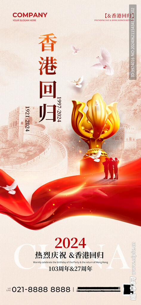 红色背景 